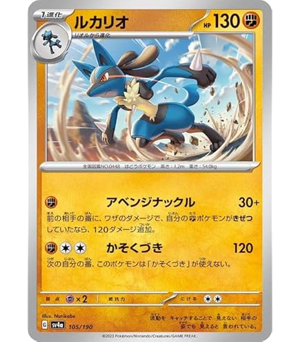 Amazon.co.jp: 【ミラー仕様】 ポケモンカードゲーム SM8b 056/150